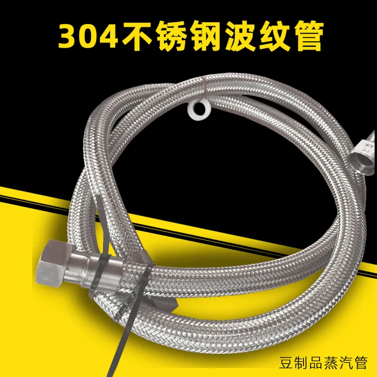 豆腐煮豆浆锅炉蒸汽管304不锈钢软管蒸汽机豆制品蒸汽管消音器