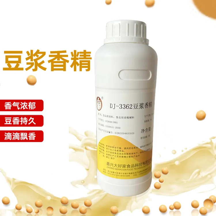 大好家3362豆浆香精浓缩液体黄豆 豆浆豆腐皮增香调味食品添加剂
