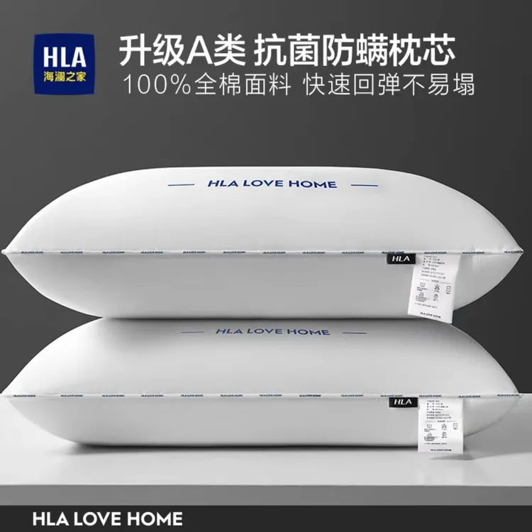 海澜之家全棉枕头护颈椎枕芯助睡眠学生宿舍酒店睡觉专用成人家用