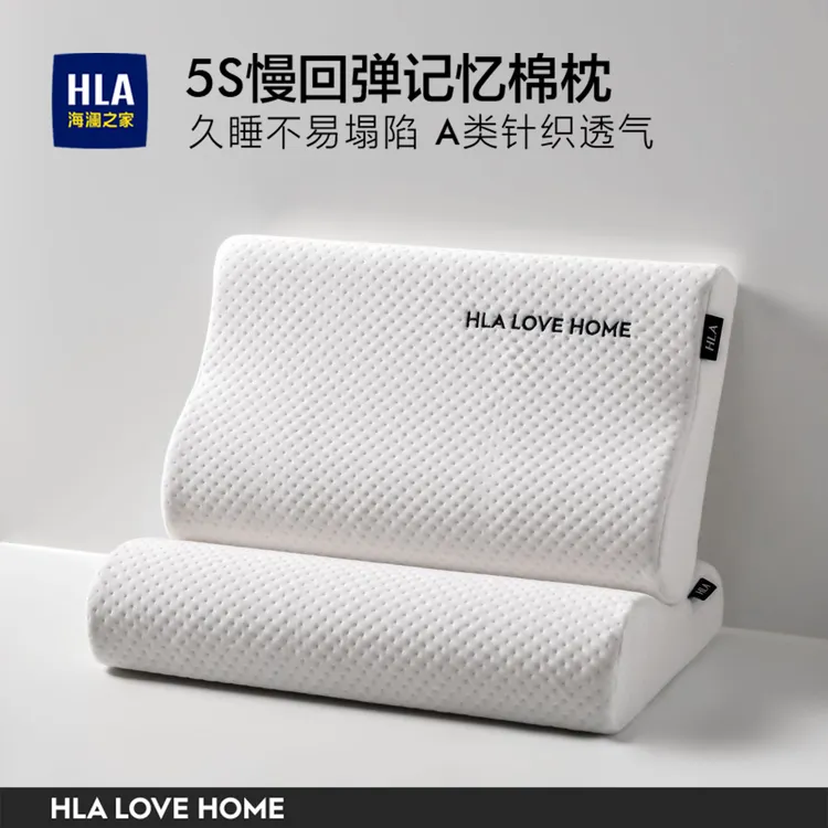 HLA/海澜之家A类深睡慢回弹记忆枕芯护颈椎辅助睡眠枕头学生宿舍商品图