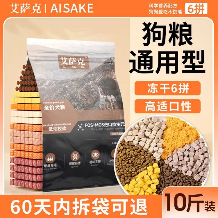 冻干狗粮通用型10斤装幼犬成犬泰迪博美轻泪痕比熊柯基金毛全价20