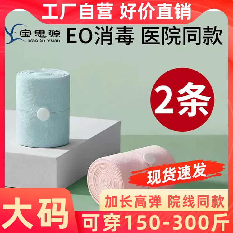 工厂店大码胎心监护带监测带加长胎心监护带医院同款孕妈高弹力