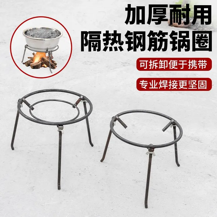 锅架三角架户外炉架三架圆形家用柴火三支架架子可拆卸烧火好用的