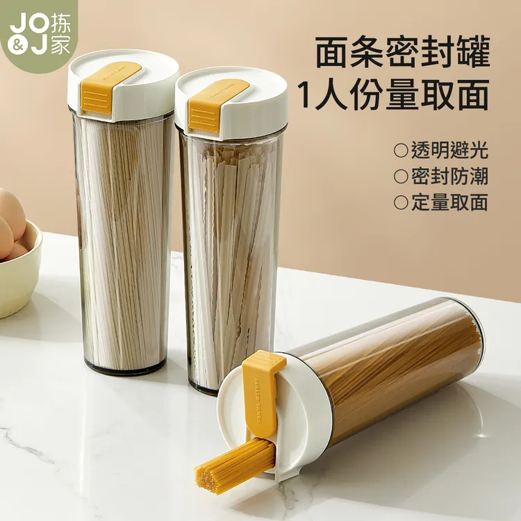 拣家面条收纳盒挂面储存罐防潮意面桶干货茶叶五谷杂粮密封储物罐