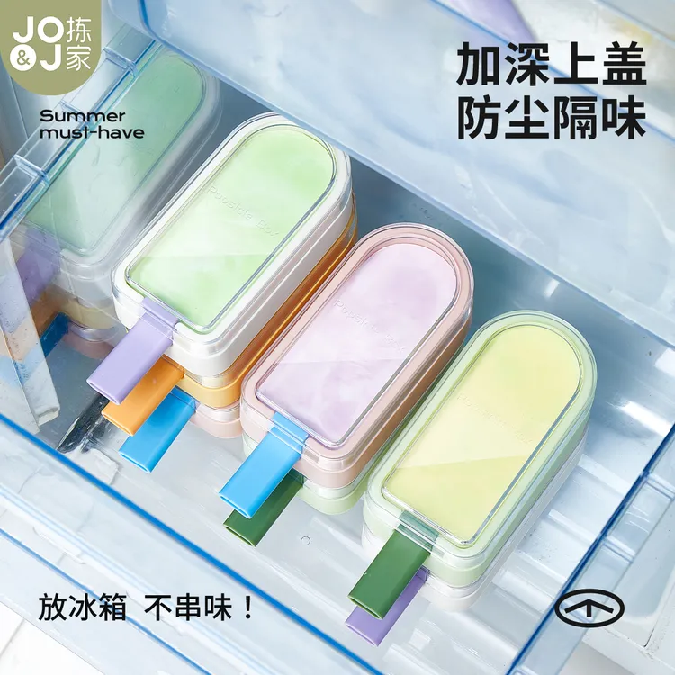 拣家家用雪糕模具冰箱冰格自制冰棍带盖冰块冰淇淋DIY棒冰制冰盒