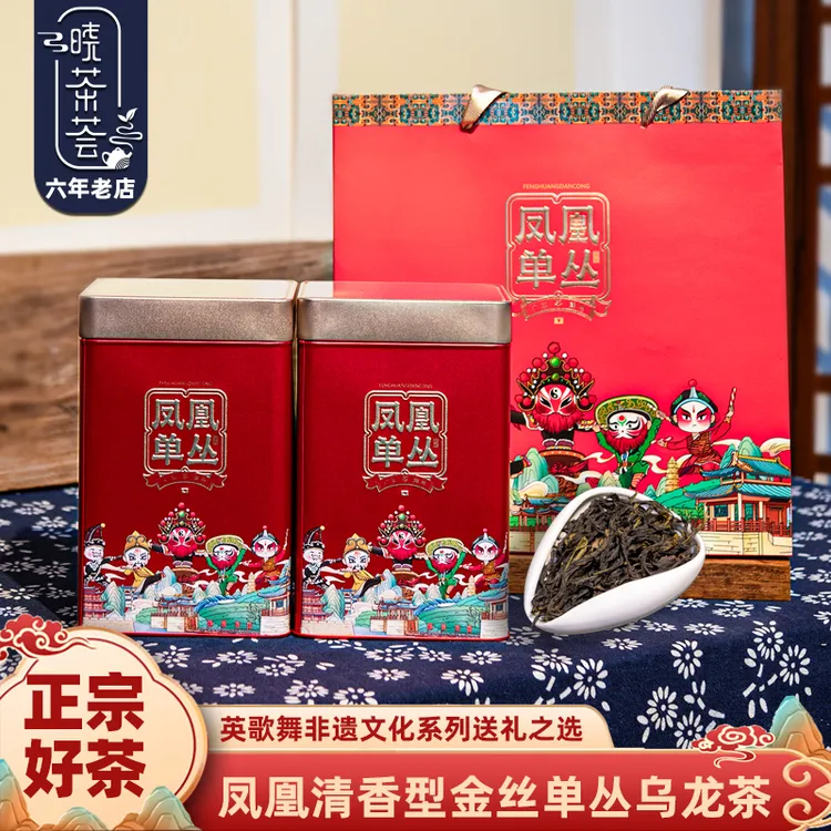 正宗潮州凤凰单枞茶鸭屎香茶叶一级蜜兰香凤凰乌岽单丛茶叶礼盒装