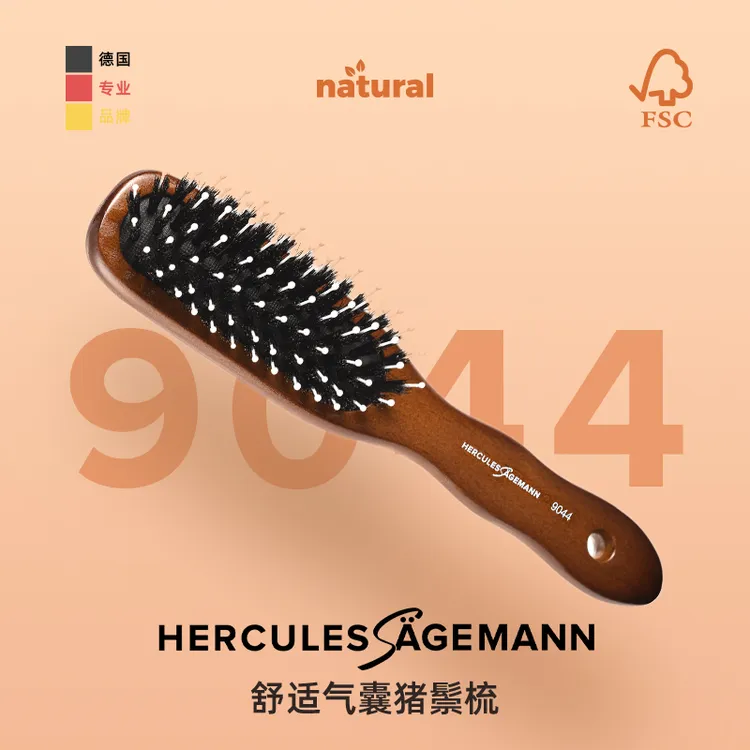 【张七七专属】德国赫格丽气囊气垫猪鬃梳方便携带闭合毛鳞片平衡头油适用短发