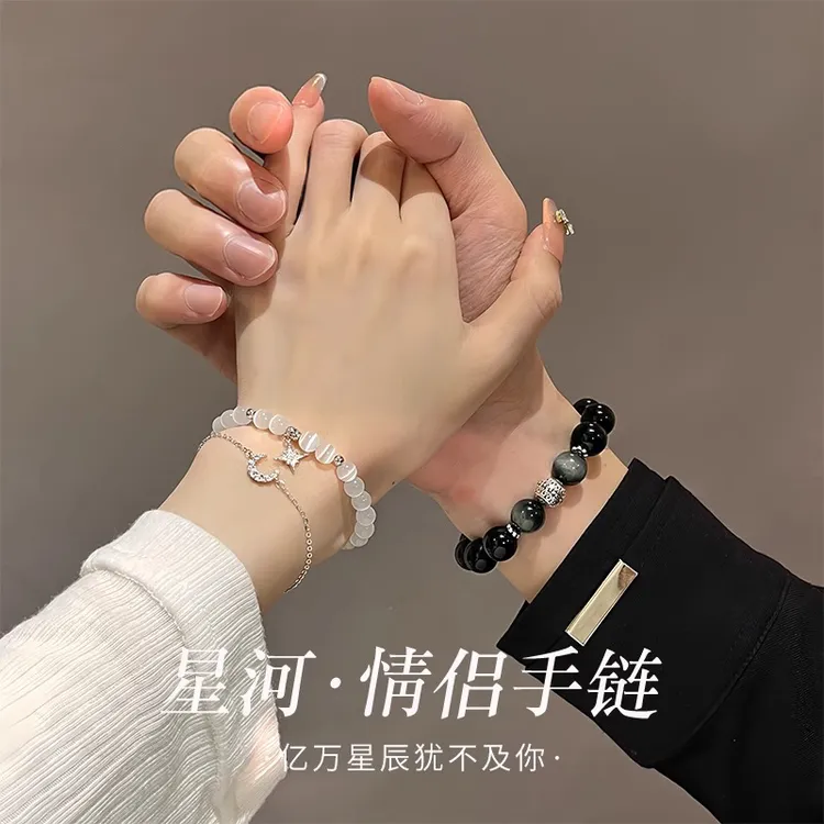 925银手链 情人节礼物星月之恋手串情侣款男女一对转运珠送女朋友