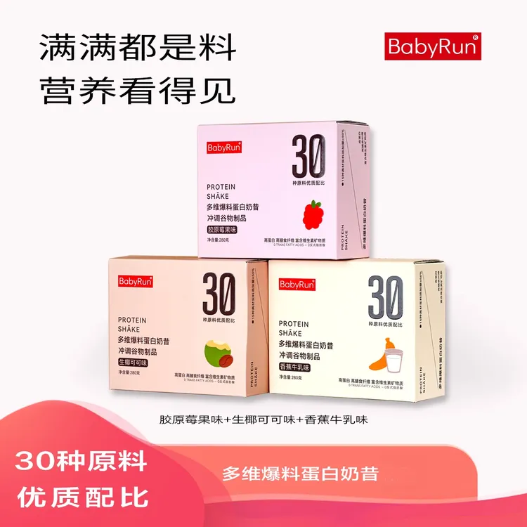 Baby Run 【新疆包邮】代餐蛋白奶昔冲调饮品乳清蛋白膳食燕麦片