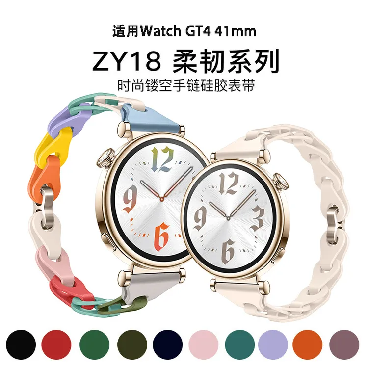 适用华为Watch5GT5镂空硅胶表带GT4GT6时尚女款运动表链18mm透气