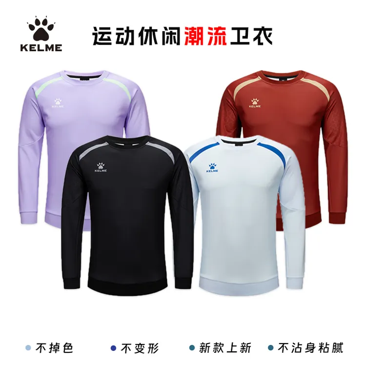 KELME/卡尔美新款足球训练套头长袖圆领上衣运动卫衣百搭