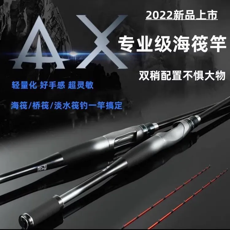 海筏4.0元径插口AX筏竿钓鲷科鱼类专用黑鲷黑腊黄腊专用微铅筏竿