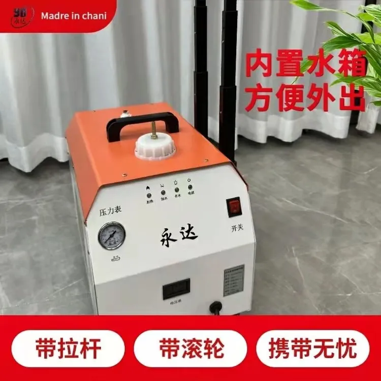 永达全自动熨斗2025升级自动抽水不锈钢内胆窗帘店平烫挂烫3500瓦