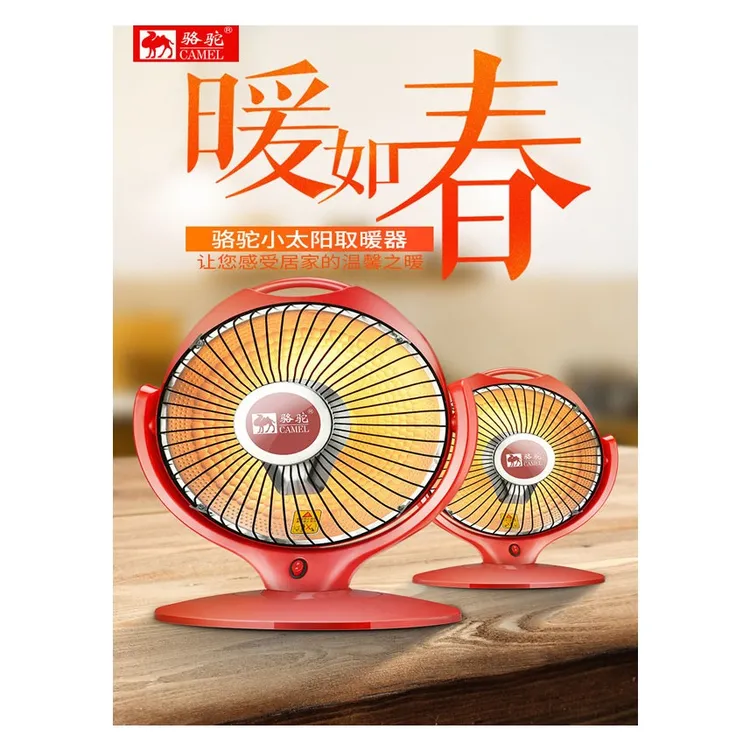 CAMEL/骆驼小太阳取暖器家用电暖器台式电暖气速热电暖炉烤火炉