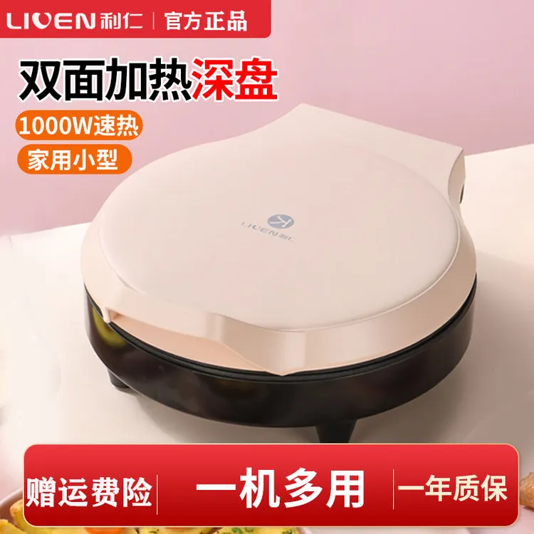 LIVEN/利仁电饼铛可丽饼机家用双面加热多功能自动小型薄饼机