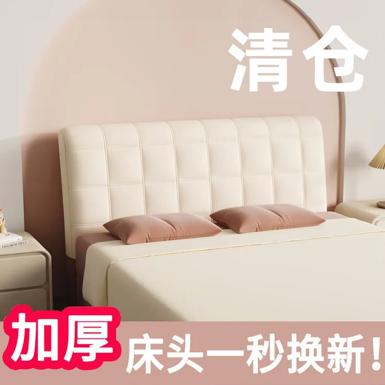 加厚床头罩套靠背软包全包简约现代新款夹棉防撞皮木床头保护罩