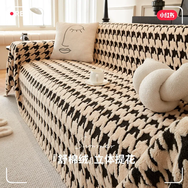 新款秋冬千鸟格毛绒沙发盖布轻奢高级全盖沙发巾现代简约沙发套罩