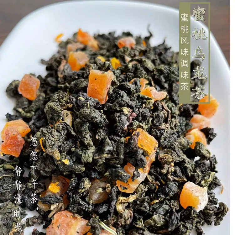 德国经典花果茶 蜜桃乌龙 含花青素 矿物质 维生素 鼓浪屿同款