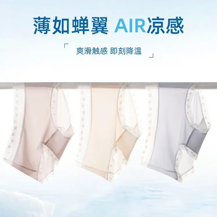 梨小俏 7A桑蚕丝呼吸冰皮内裤聚乳酸面膜内裤女【6条一盒】HX-8034