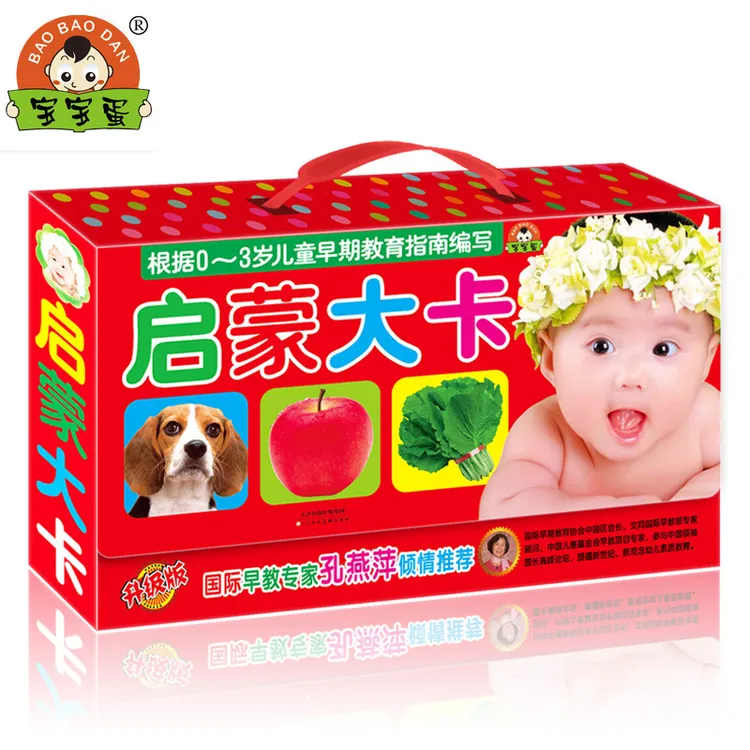 启蒙大卡礼盒装（红盒）