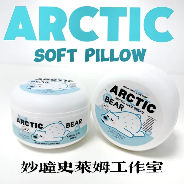  妙瞳史莱姆 回馈超大盒平价水弹颗粒感起泡胶解压玩具泥