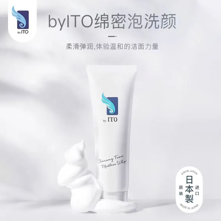 日本进口艾特柔byITO洗面奶深层清洁绵密泡沫控油洁面乳温和