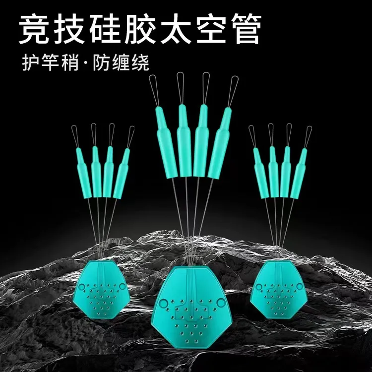 太空管杆稍防缠绕手竿尖套杆尾套台钓鱼竿稍尖主线柔软优质竿稍套