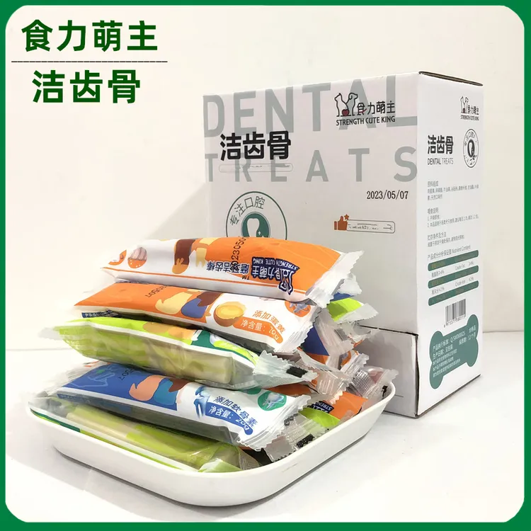 食力萌主洁齿骨狗狗磨牙棒泰迪金毛幼犬小狗咬胶骨头耐咬宠物食品