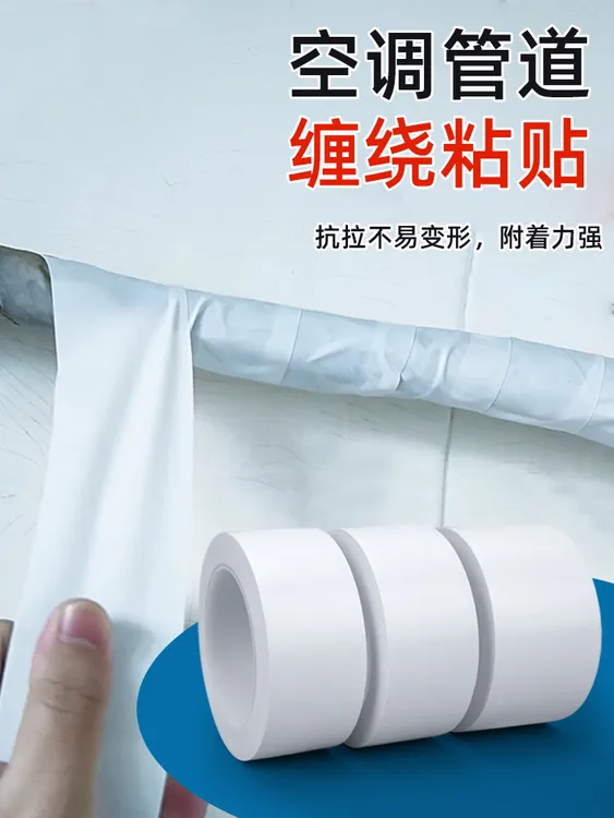 空调管包扎带外机绑带PVC胶带加厚防水防晒保温管室外管自粘扎带