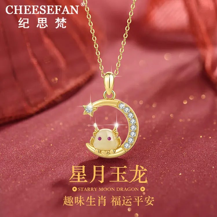 纪思梵轻奢十二生肖和田玉项链女七夕情人节生日礼物送女友老婆商品图