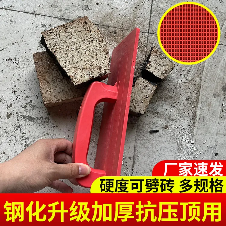 加厚钢化胶抹灰搓板灰板耐磨沙抹泥瓦工多种塑料胶多种抹子耐用