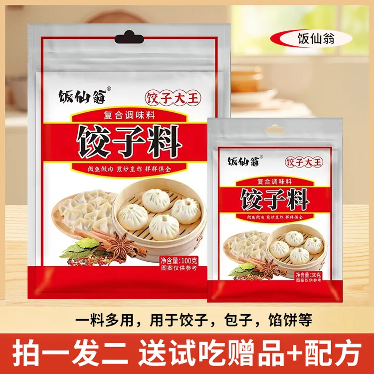 饺子包子调味料拌馅专用100g厨房调味料(送30g试吃装+配方)
