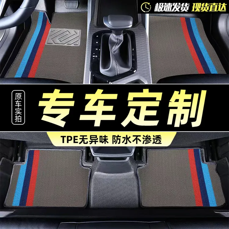 专车专定制 千款车型可定制TPE脚垫防滑耐磨车型精准耐脏驾驶
