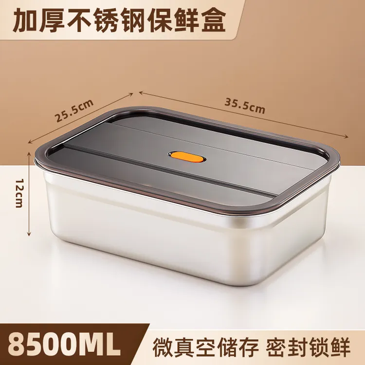 316不锈钢保鲜盒8500ml冰箱收纳盒带盖密封盒大盆长方形大号厨具A
