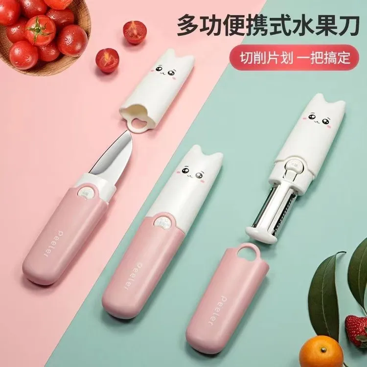 三合一水果削皮刀多功能不锈钢家用切水果学生办公便携双头水果刀