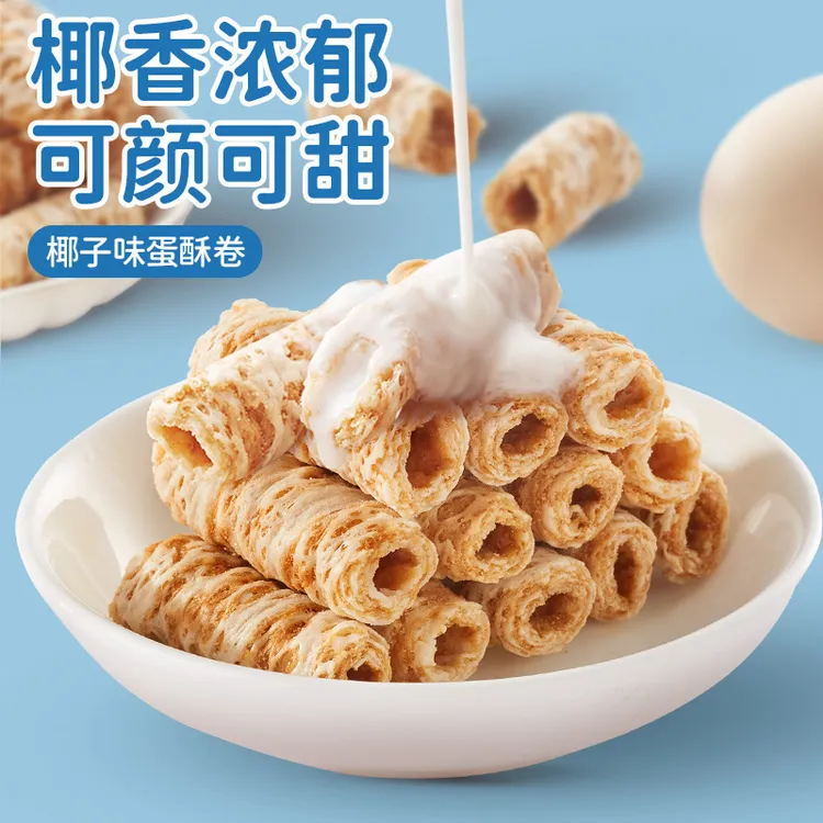 口口有料巧克力味椰子味鸡蛋酥卷解馋酥脆小零食下午茶CH