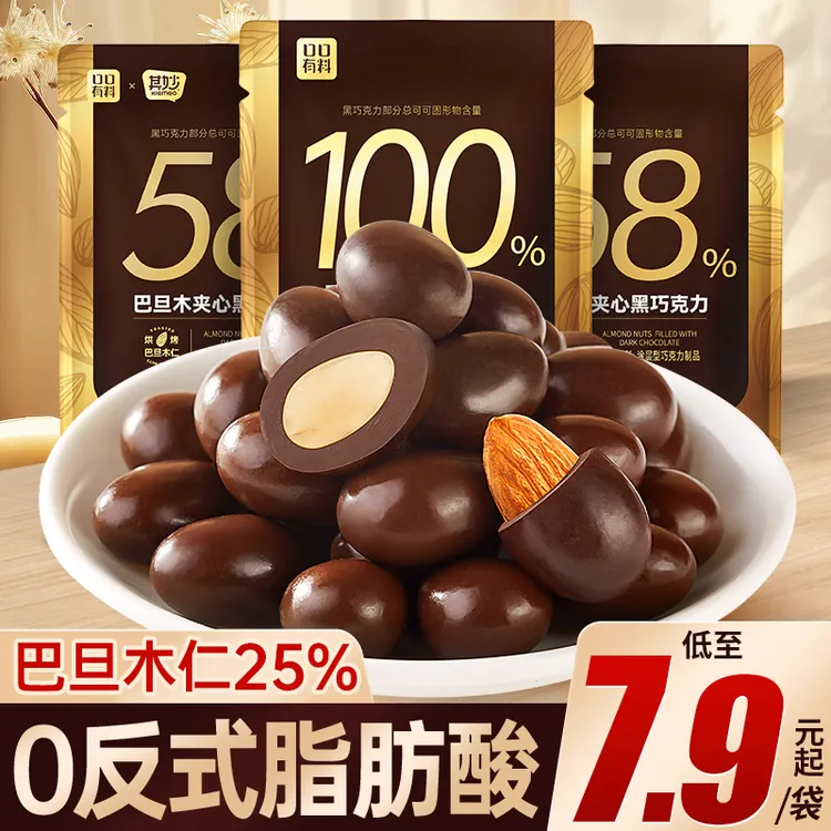 口口有料58%巴旦木坚果夹心黑巧克力100%可可脂糖果休闲零食ZB