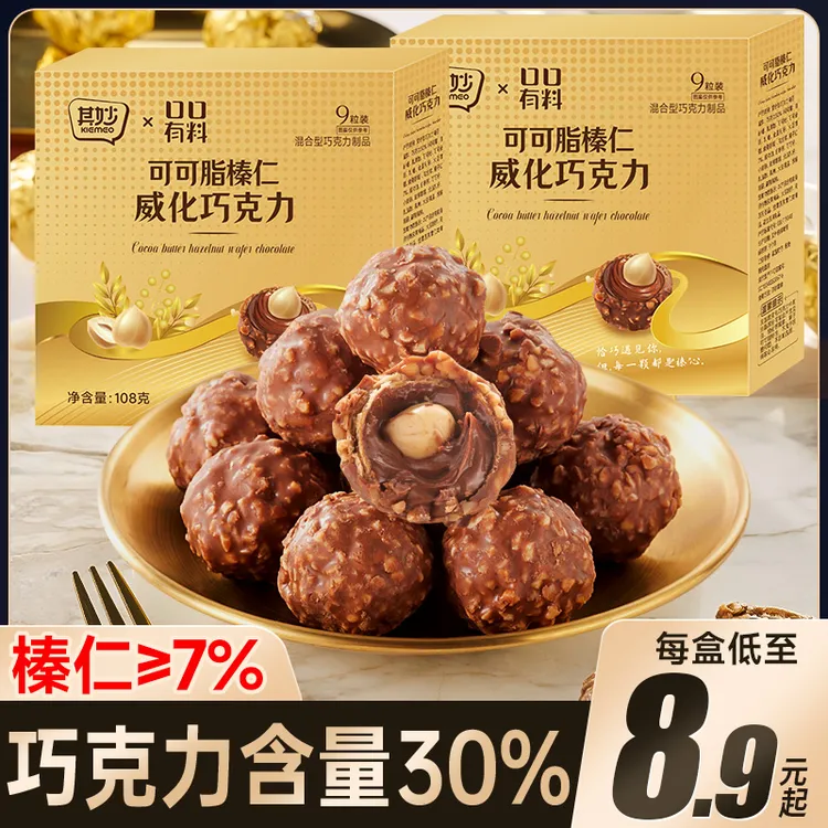口口有料纯可可脂夹心巴旦木榛仁坚果黑巧克力礼盒零食情人节糖果