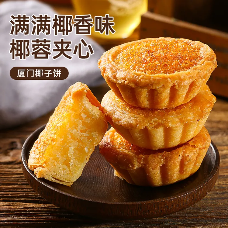 口口有料椰子饼厦门特产椰蓉面包糕点小零食休闲食品早餐400g