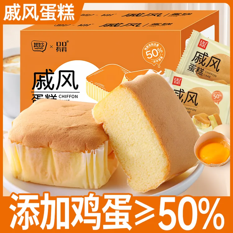 口口有料戚风蛋糕早餐营养面包整箱懒人速食充饥零食小吃面包细腻