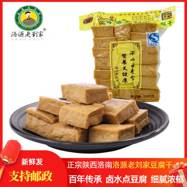 洛源老刘家洛南卤水豆腐干传统工艺豆干素食代餐凉拌炒菜健身饱腹