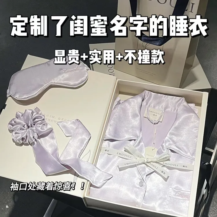 七夕礼物一暮里暮山紫送女生情侣纪念定制实用生活礼盒惊喜仪式