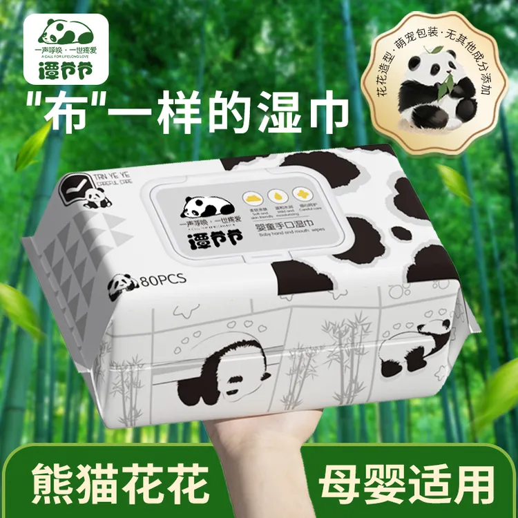 【小木木】80抽×4大包熊猫花花婴童手口湿纸巾大包加厚亲肤棉柔家用
