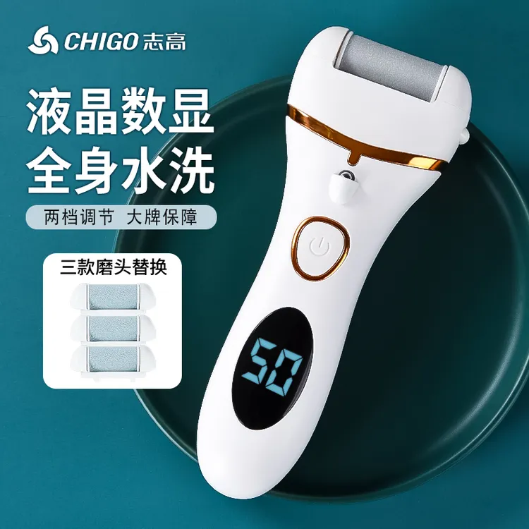志高电动磨脚皮磨皮刀充电式自动磨脚神器电动去死皮磨脚器