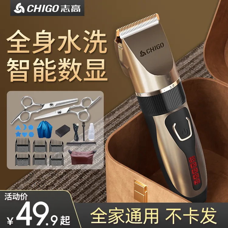 志高理发器电推剪剪头发充电式电推子神器剃发电动剃头的美发工具