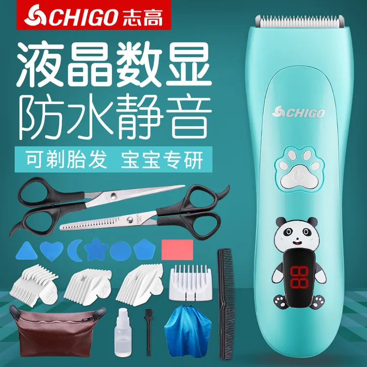 志高婴儿理发器轻音剃头发推剪发剪发廊新生无声剃发推子宝宝神器