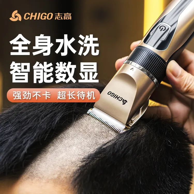 志高理发器电推剪头发充电式推子神器自己剃发电动剃头刀工具家用