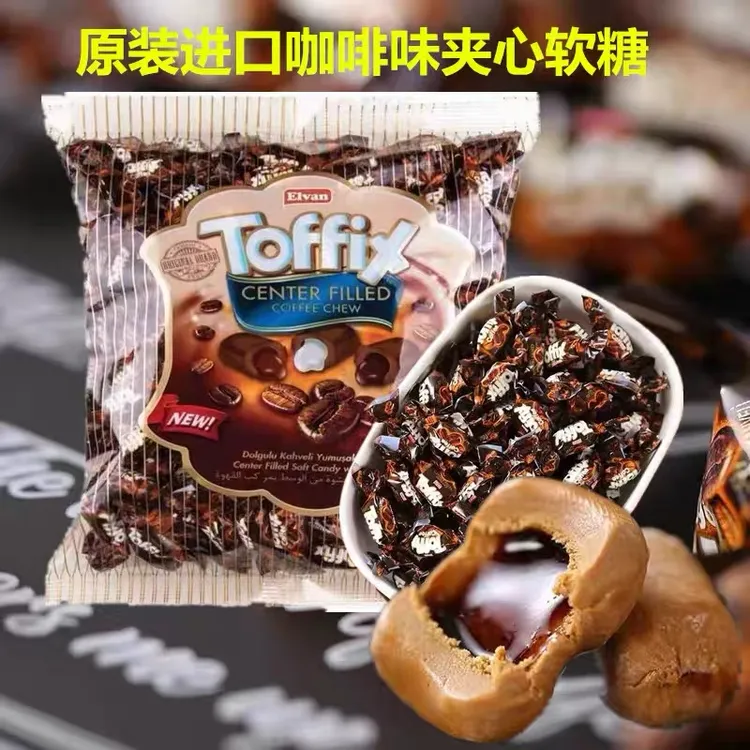 土耳其进口夹心炭烧浓郁流心软糖咖啡糖