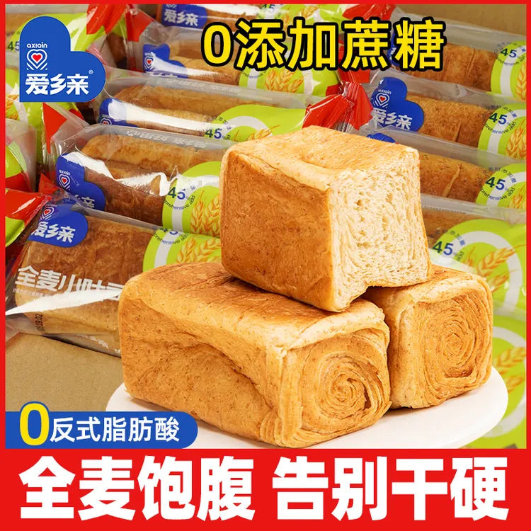 爱乡亲0添蔗糖全麦小吐司300g整箱早餐点心代餐办公室小吃零食