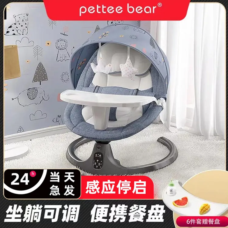 哄娃神器婴儿摇摇椅新生儿摇摇床宝宝电动摇篮带娃睡觉安抚椅小孩